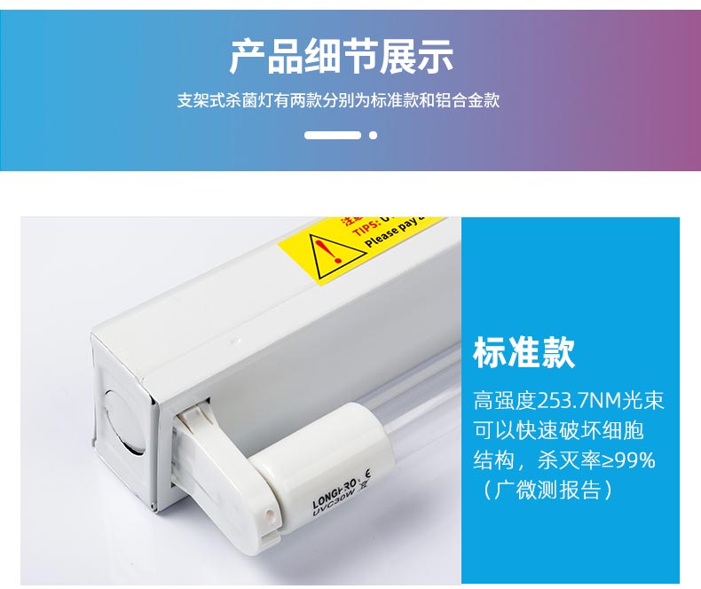 支架式紫外線(xiàn)殺菌燈_03.jpg 支架式紫外線(xiàn)殺菌燈_03.jpg