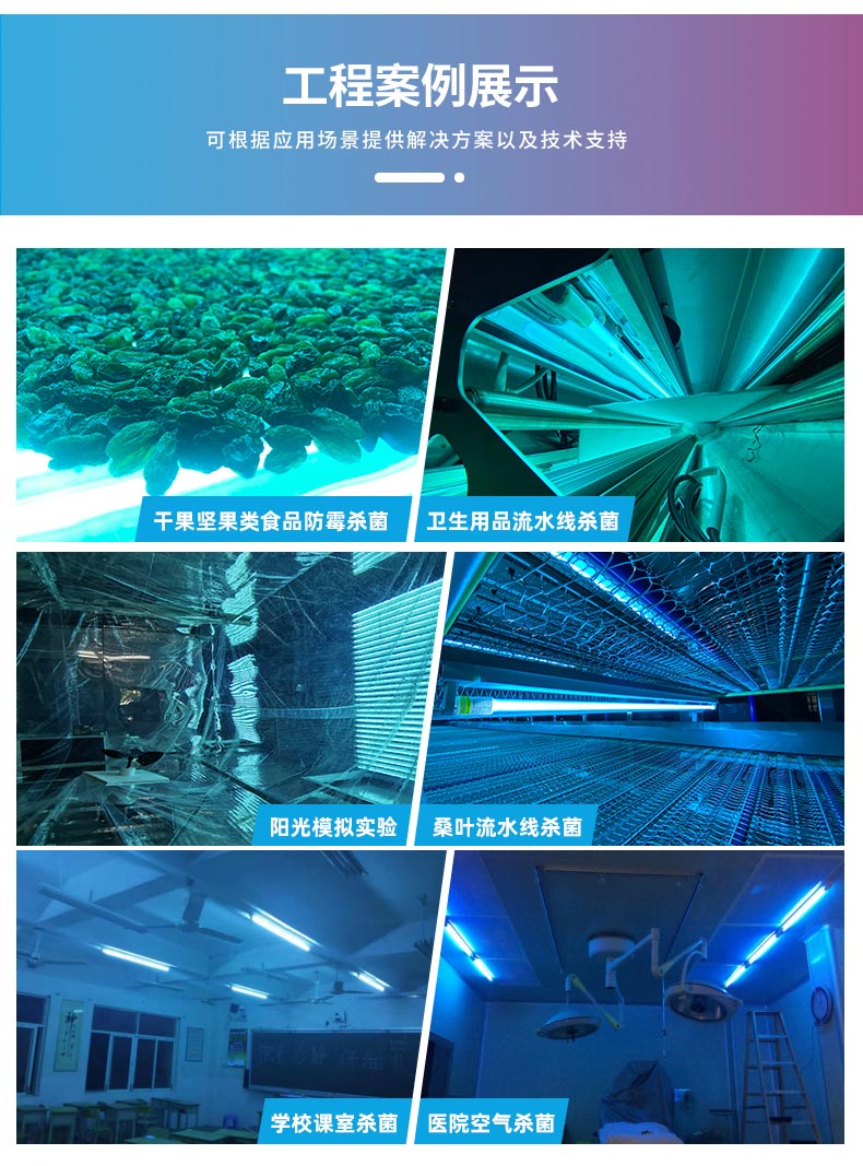 支架式紫外線(xiàn)殺菌燈_07.jpg 支架式紫外線(xiàn)殺菌燈_07.jpg